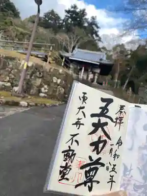 東大寺 不動堂(奈良県)