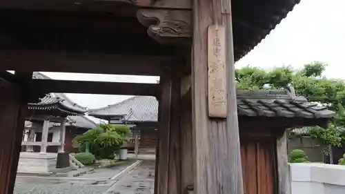 妙慶寺の山門