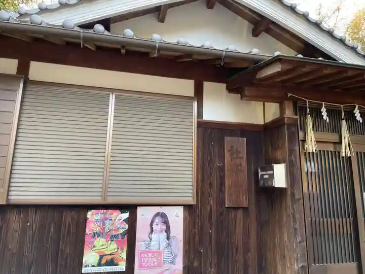 上之庄神社(兵庫県)