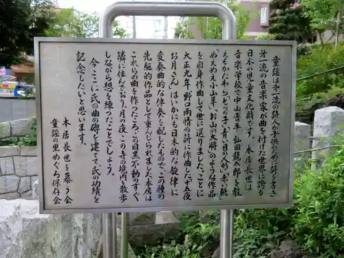 瀧泉寺（目黒不動尊）の歴史