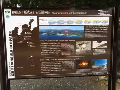 伊古奈比咩命神社のその他建物