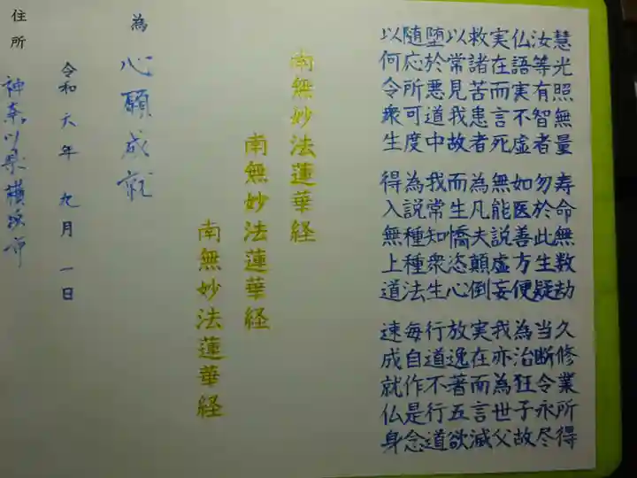 宗徳寺の体験その他