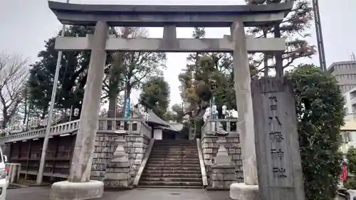 代田八幡神社の鳥居