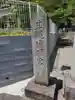 甘縄神明神社(甘縄神明宮)(神奈川県)