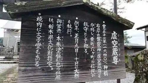 大杉神社の歴史