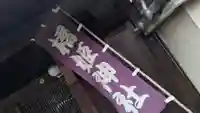 橋姫神社(京都府)