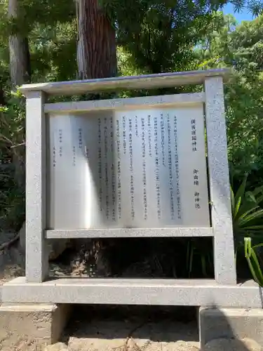 阿部神社の歴史