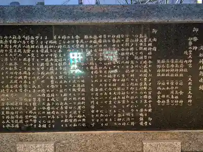 天祖神社(東京都)