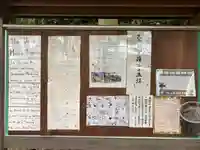 御袖天満宮(広島県)