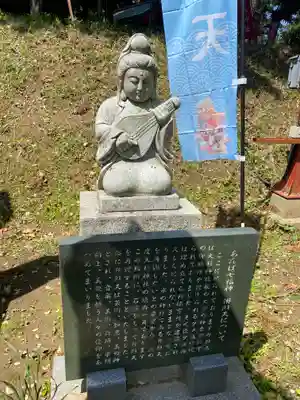 大杉神社の像