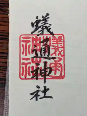 蟻通神社(和歌山県)