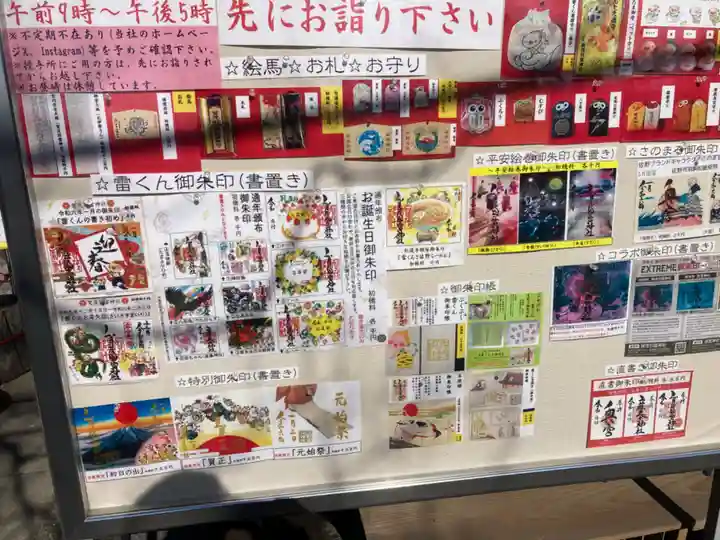 賀茂別雷神社(栃木県)