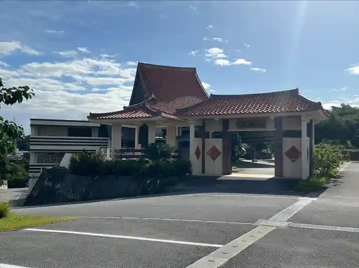 樹昌院(沖縄県)