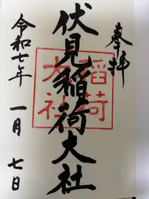 伏見稲荷大社(京都府)