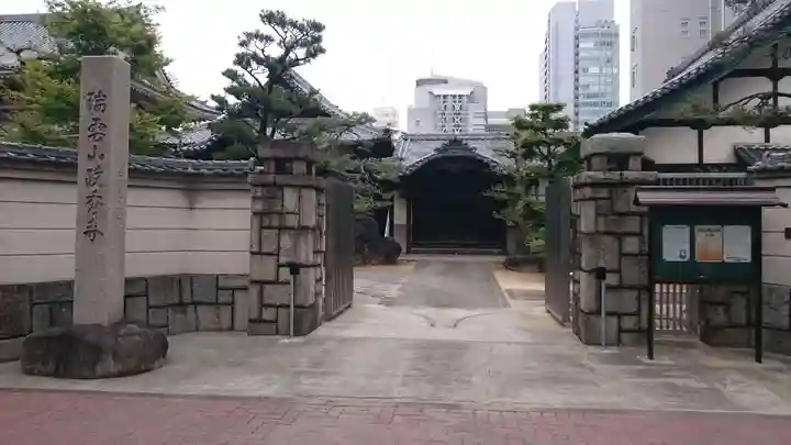 政秀寺(愛知県)