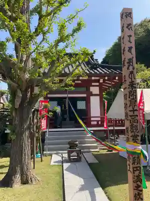 大聖院(東観寺)(神奈川県)