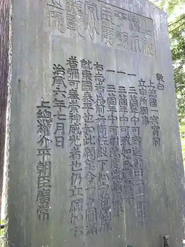 玉前神社のその他建物