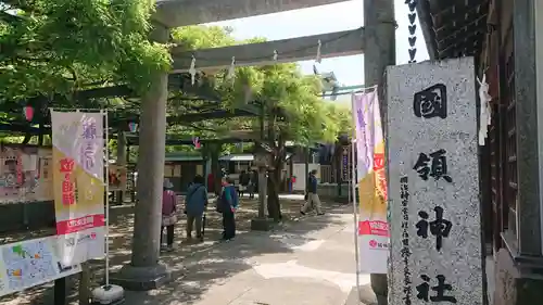 國領神社の鳥居