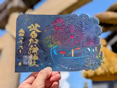 日本唯一香辛料の神 波自加彌神社の御朱印