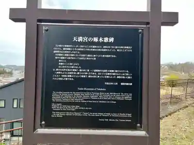 盛岡天満宮(岩手県)