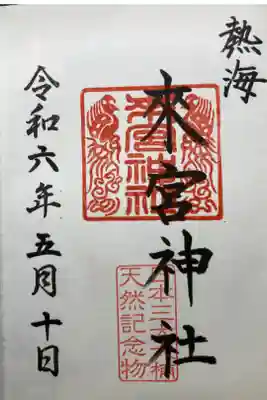 直書き
500円