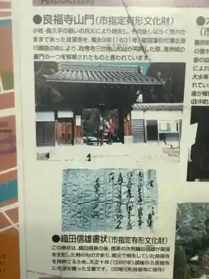 良福寺のその他建物