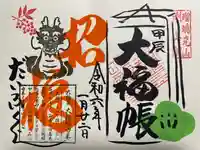 大福寺(京都府)