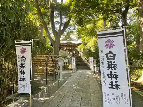 白旗神社のその他建物