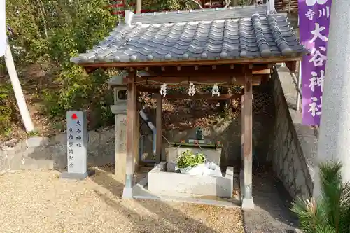 大谷神社の手水舎