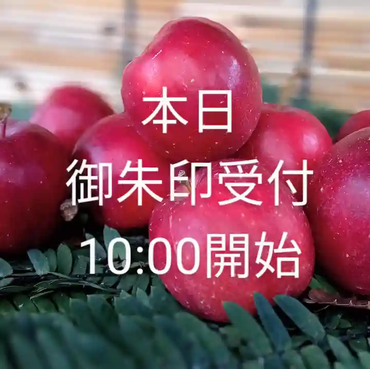 阿邪訶根神社(福島県)