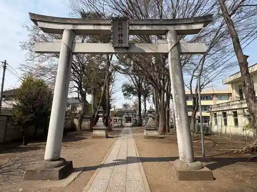 北野神社(東京都)