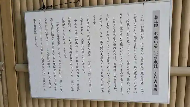 中山寺奥之院(兵庫県)