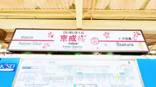 麻賀多神社の周辺