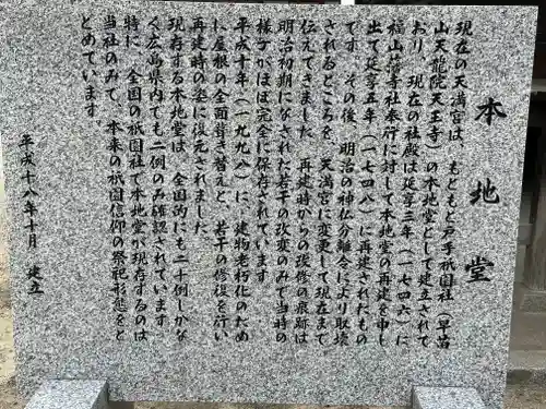 素盞嗚神社(広島県)