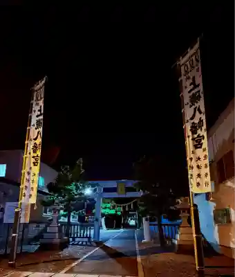 上磯八幡宮(北海道)