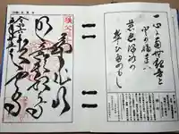 法雲寺(埼玉県)