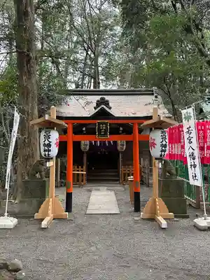 大宮八幡宮の末社・摂社