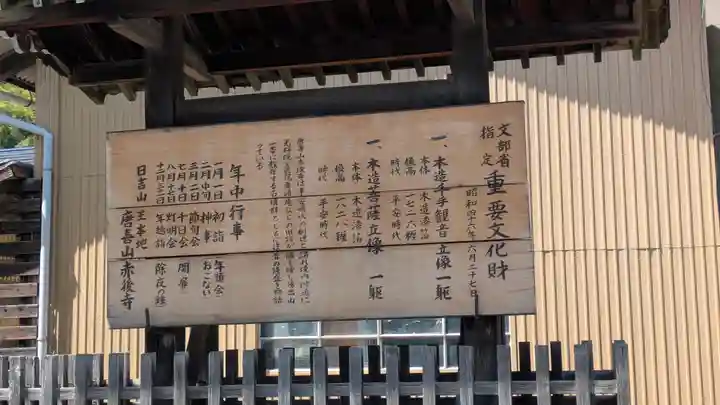 赤後寺(滋賀県)