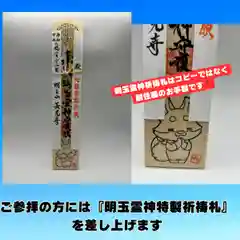 長光寺の授与品その他