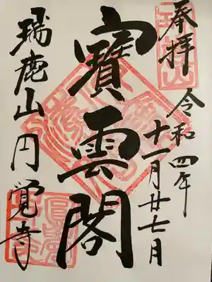 紅葉時期で忙しい中直書きしていただきました。ありがたい事です