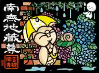 宝徳寺(群馬県)