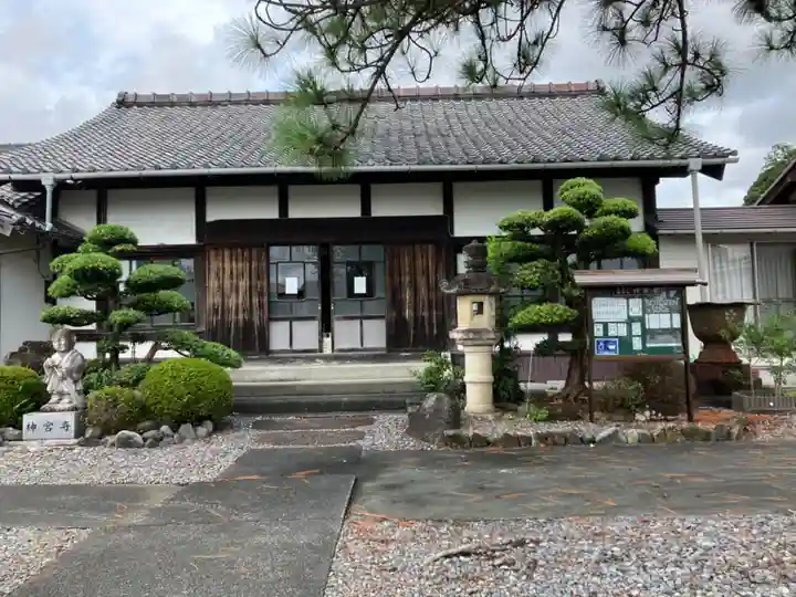 神宮寺(静岡県)