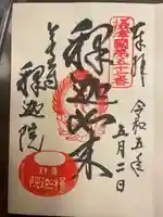 釈迦院(大阪府)