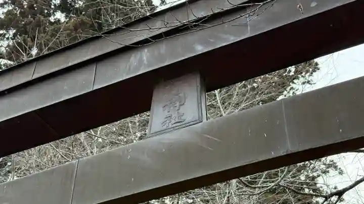行神社(宮城県)