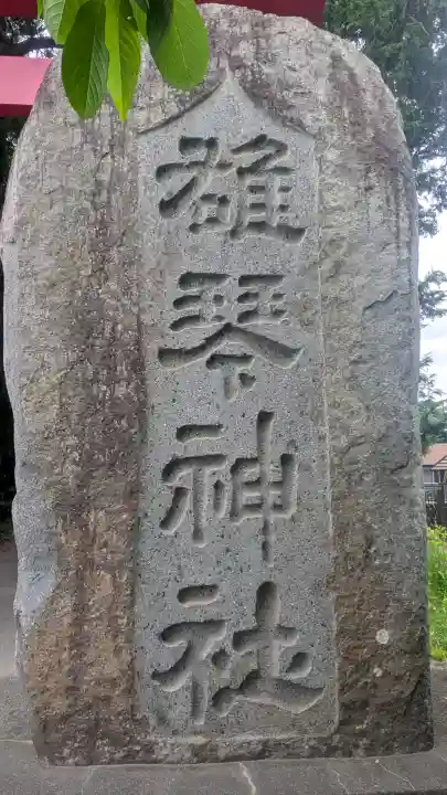 雄琴神社の{uncategorized: "未分類", other: "その他", undefined: "問題あり", building: "その他建物", grave: "お墓", sacred_gate: "鳥居", guardian: "狛犬", statue: "像", buddha: "仏像", history: "歴史", nature: "自然", garden: "庭園", animal: "動物", pagoda: "塔", temizu: "手水舎", mountain_gate: "山門・神門", sanctuary: "本殿・本堂", subordinate: "末社・摂社", art: "芸術", scenery: "景色", jizo: "地蔵", ema: "絵馬", goshuin: "御朱印", omikuji: "おみくじ", items: "授与品その他", amulet: "お守り", goshuincho: "御朱印帳", eats: "食事", festival: "お祭り", votive_dance: "神楽", shichigosan: "七五三参", wedding: "結婚式", experience: "体験その他", initially: "初詣", around: "周辺", anti_infection: "感染症対策"}