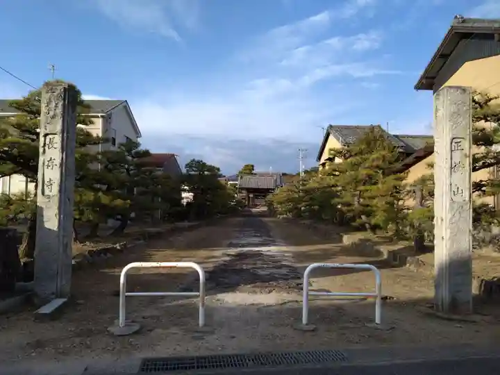 長存寺(愛知県)