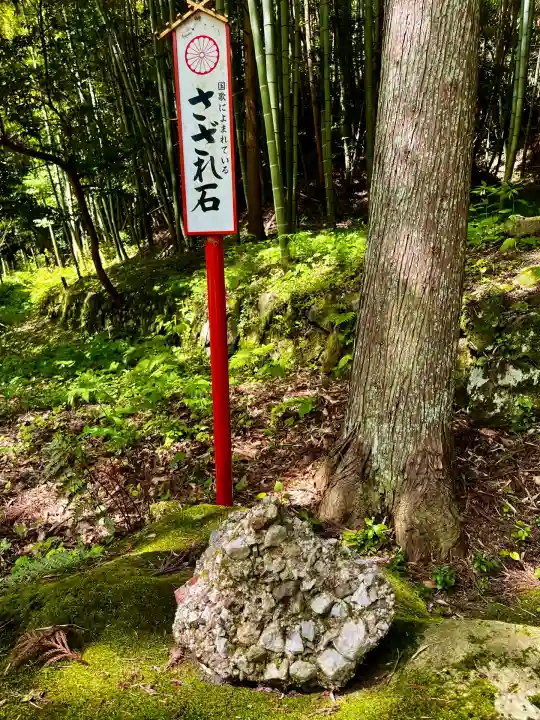 鳥海山大物忌神社蕨岡口ノ宮(山形県)