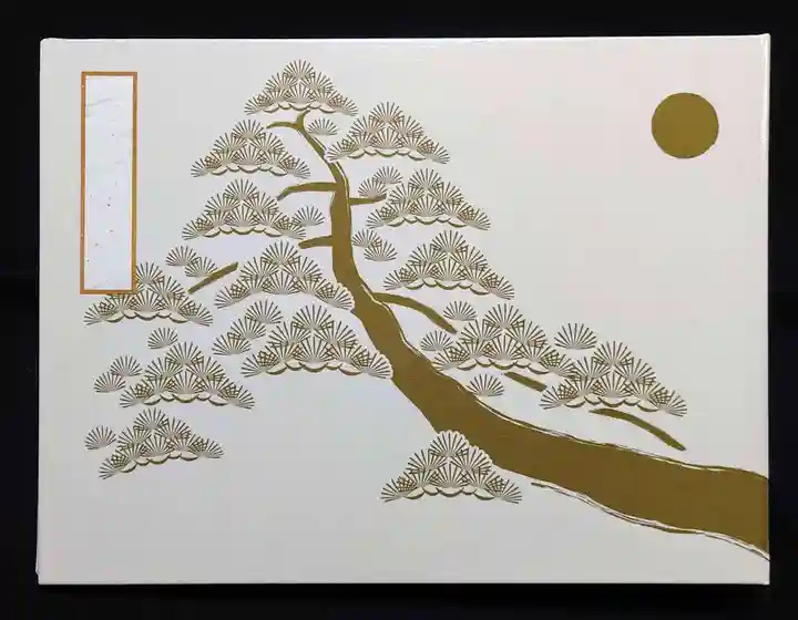 瑞光寺の御朱印帳