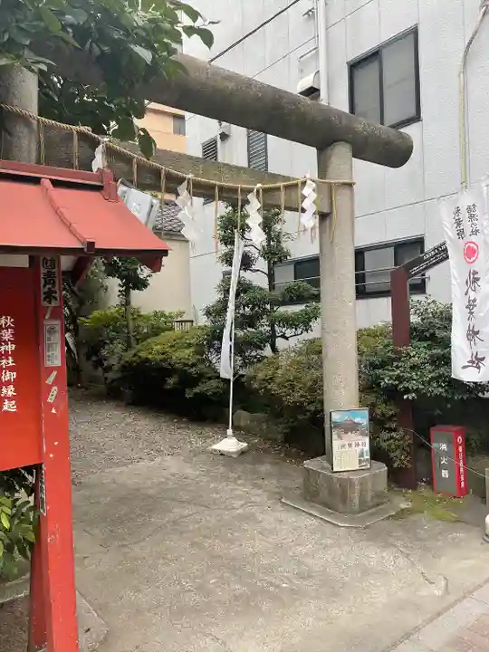 秋葉神社(東京都)