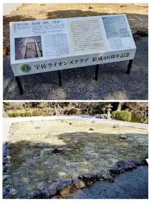 宇佐神宮の歴史